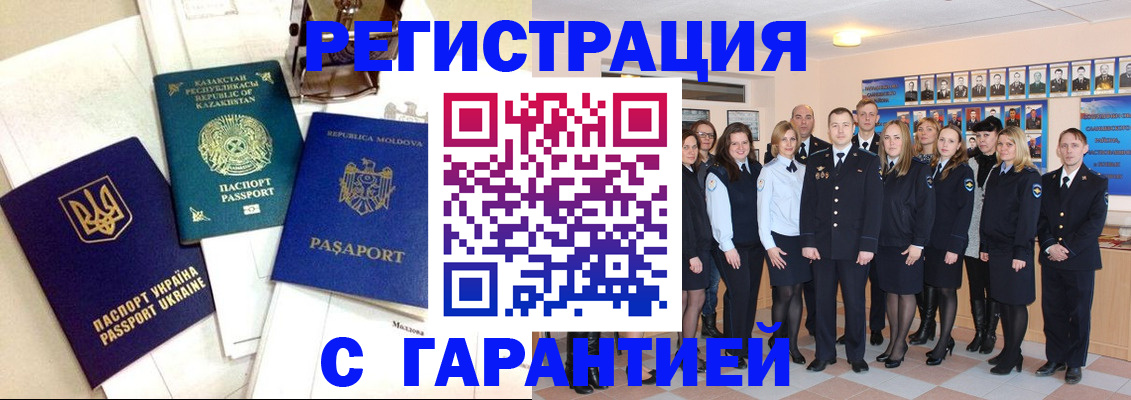 временная регистрация в квартире в Хасавюрте