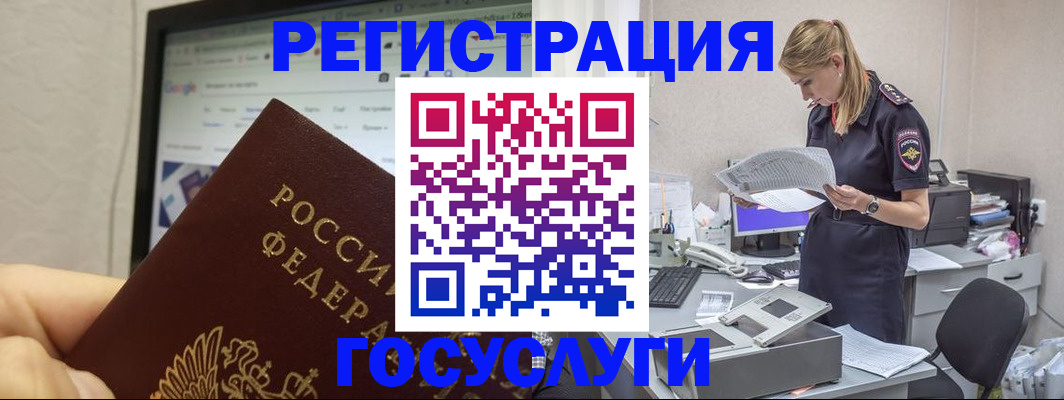 прописка паспорт в Хасавюрте