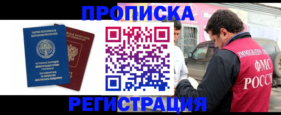 временная регистрация для всех в Хасавюрте