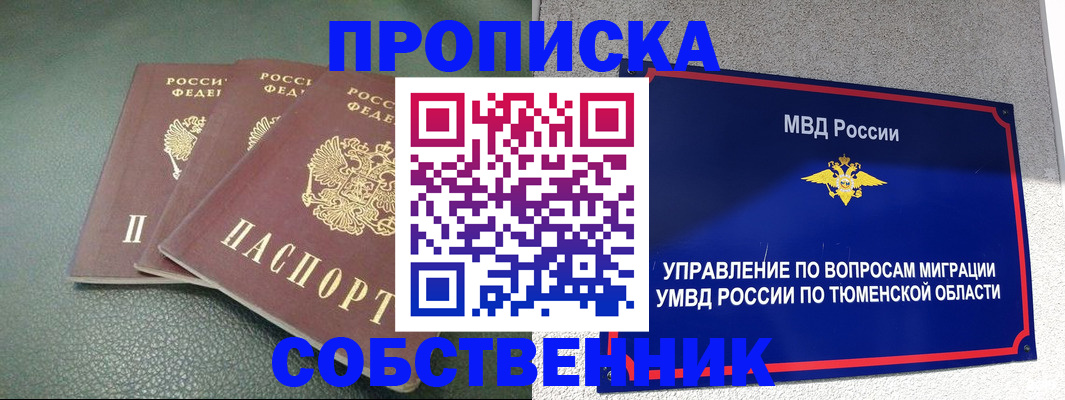 прописка законно в Хасавюрте